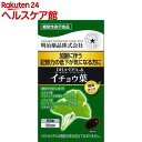 健康きらり DHA・EPA&イチョウ葉 機能性表示食品(60粒)