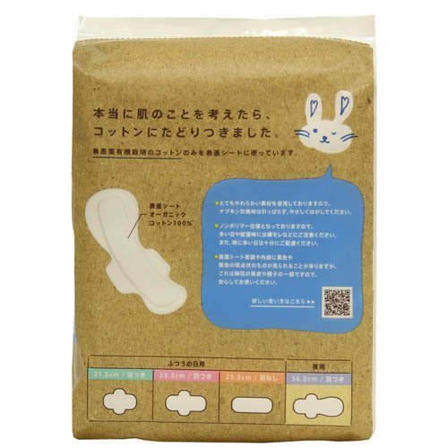 オーガニック コットンナプキン 夜用 羽つき 36cm(7個入)【コットン・ラボ】 kenkocom-12216493 楽天24 ヘルスケア館 サンプル画像2
