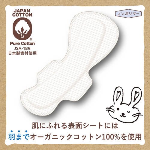 オーガニック コットンナプキン 夜用 羽つき 36cm(7個入)【コットン・ラボ】 kenkocom-12216493 楽天24 ヘルスケア館 サンプル画像3