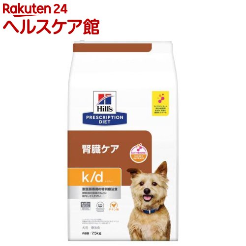 ヒルズ プリスクリプション・ダイエット 犬用 k/d 腎臓ケア(7.5kg)【ヒルズ プリスクリプション・ダイエット】