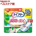ライフリー その瞬間も安心 300cc 女性用 尿ケアパッド 34cm(18枚入*3袋セット)【ライフリー 軽度 女性】