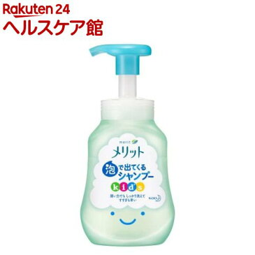 メリット 泡で出てくるシャンプー キッズ 本体(300ml)【メリット】