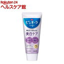 薬用ピュオーラ 美白ケア ハミガキ(115g)【ピュオーラ】