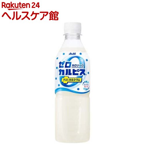 ゼロカルピス PLUS カルシウム(500ml*24本入)【カルピス】