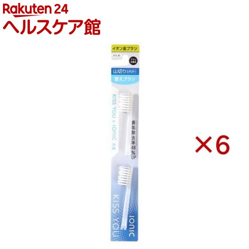 キスユー イオン歯ブラシ 山切りレギュラート 替えブラシ かため(2本入×6セット)【...