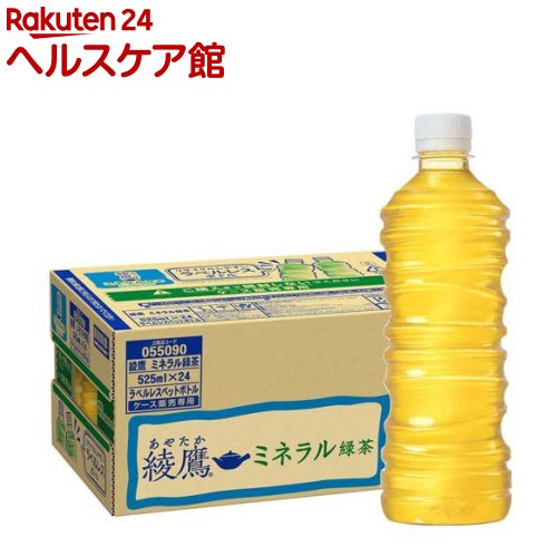 綾鷹 ミネラル緑茶 PET 