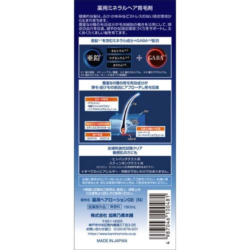 薬用ミネラルヘア 育毛剤(180ml*12箱セット) ミネラルヘア kenkocom-12086963 楽天24 ヘルスケア館 サンプル画像2