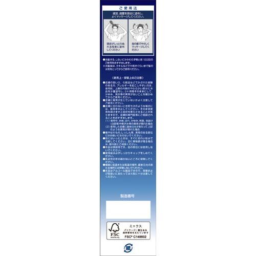 薬用ミネラルヘア 育毛剤(180ml*12箱セット) ミネラルヘア kenkocom-12086963 楽天24 ヘルスケア館 サンプル画像3