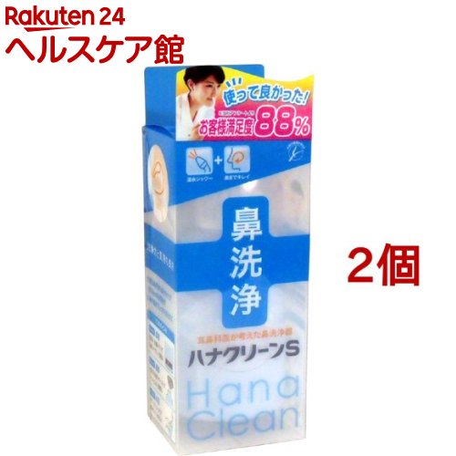 ハナクリーンS(1コ入(専用洗浄剤 サーレS〈10包入〉付)*2コセット)【ハナクリーン】のサムネイル