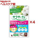 サラサーティ コットン100 ワイド&ロング吸水プラス おりものシート(34枚入×4セット)【サラサーティ】