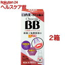 【第3類医薬品】チョコラBB 口内炎リペアショット(30ml*2箱セット)【チョコラBB】[口内炎 のど 炎症 痛み のどスプレー]