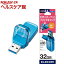 쥳 USB USB3.1(Gen1) եåץå׼ 32GB MF-FCU3032GBU(1)ڥ쥳(ELECOM)