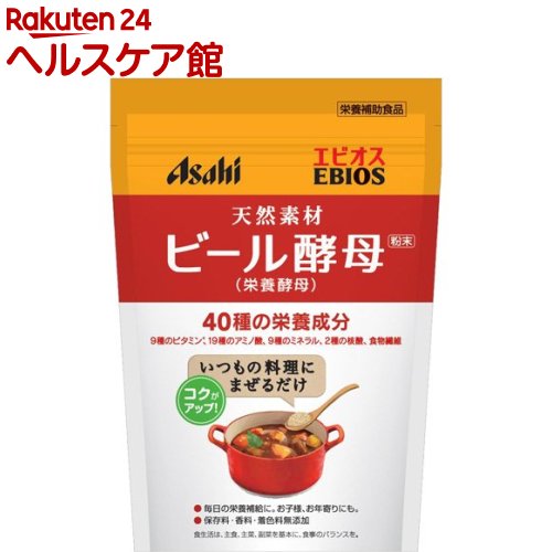 エビオス ビール酵母粉末(200g)【more20】【エビオ