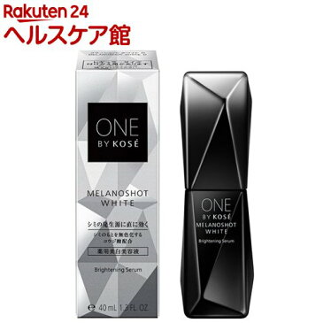 ONE BY KOSE メラノショット ホワイト D レギュラー(40ml)【ONE BY KOSE(ワンバイコーセー)】