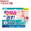 【第2類医薬品】メンソレータム カユピットb(15g*3個セット(セルフメディケーション税制対象))【メンソレータム】