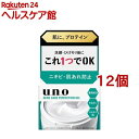 ウーノ アクネケア パーフェクションジェル(90g*12個セット)【ウーノ(uno)】