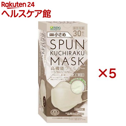 お店TOP＞衛生医療＞マスク＞マスク全部＞使い捨てマスク 大容量(30枚以上)＞スパンクチラクマスク 小さめ グレージュ (30枚×5セット)【スパンクチラクマスク 小さめ グレージュの商品詳細】●快適構造の立体不織布マスクが、光沢感のあるスパンレース不織布を採用(マスク表地に採用)！●女性やお子様でも使いやすい小さめサイズ！●快適空間構造で口元とマスクの接触による不快感やメイク崩れを軽減・3層の不織布フィルターでしっかりガード・形状保持ワイヤーで鼻のラインにぴったりフィット。※マスクは感染(侵入)を完全に防ぐものではありません。【使用方法】●マスクを完全に広げます。(ノーズフィットが付いている面が上です)●マスクを顔に当てて、ノーズフィットを鼻のカーブに合わせます。●マスクをフィットさせながら、耳ゴムを内側にしてかけてください。【規格概要】マスク表地：ポリエステル、マスク裏地／フィルター：ポリプロピレン、耳ゴム：ナイロン、ポリエステル、ポリウレタン、ノーズフィット：PE樹脂横約19cm×縦約7.6cm(限界まで広げた時の縦の長さ：約12.5cm)【保存方法】●乳幼児の手の届かない所に保管してください。●高温多湿な場所や、直射日光の当たる場所を避けて保管してください。●火気のそばでの保管や使用は避けてください。【注意事項】●本商品は有毒な粉塵やガス等を防ぐ目的では使用できません。●本商品の使用により、かゆみ、かぶれ、発疹等が生じた場合は使用を中止し、医師または薬剤師にご相談ください。●本商品の使用中、臭いで気分が悪くなった場合や息苦しさを感じた場合には使用を中止してください。●乳幼児の手の届かない所に保管してください。●高温多湿な場所や、直射日光の当たる場所を避けて保管してください。●火気のそばでの保管や使用は避けてください。●マスクを着用中、耳に痛みや不快感を感じた場合には使用を一時中断してください。●耳ゴムがきつい場合には、軽く伸ばしてお使いください。●マスクは使い切りタイプですので、洗って再利用はしないでください。●柔らかい素材を使用しておりますので、使用状況により、不織布の毛羽立ちなどが見られる場合がございます。健康を害することはございませんが、新しいものをお使いください。●製造上、マスクの色合い、サイズに若干の差異がありますがご了承ください。【原産国】中国【ブランド】SPUNMASK【発売元、製造元、輸入元又は販売元】医食同源ドットコム※説明文は単品の内容です。リニューアルに伴い、パッケージ・内容等予告なく変更する場合がございます。予めご了承ください。・単品JAN：4562355182030医食同源ドットコム336-0027 埼玉県さいたま市南区沼影1-10-1ラムザタワー7階0120-362-916広告文責：楽天グループ株式会社電話：050-5577-5042[マスク/ブランド：SPUNMASK/]