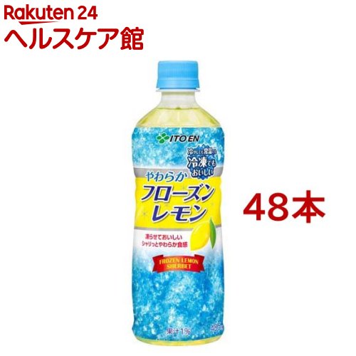 伊藤園 フローズンレモン 冷凍兼用ボトル(485g*48本セット)【伊藤園】