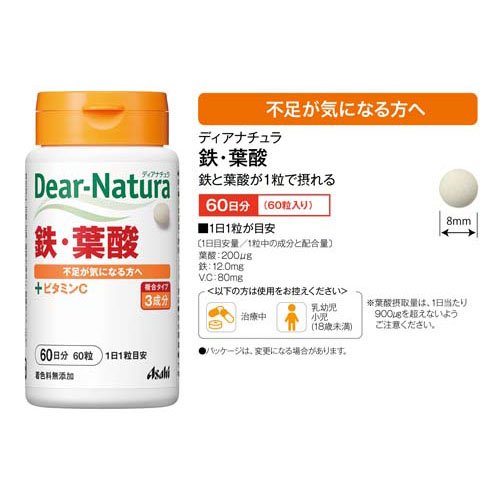 ディアナチュラ 鉄・葉酸(60粒*3コセット)【Dear-Natura(ディアナチュラ)】