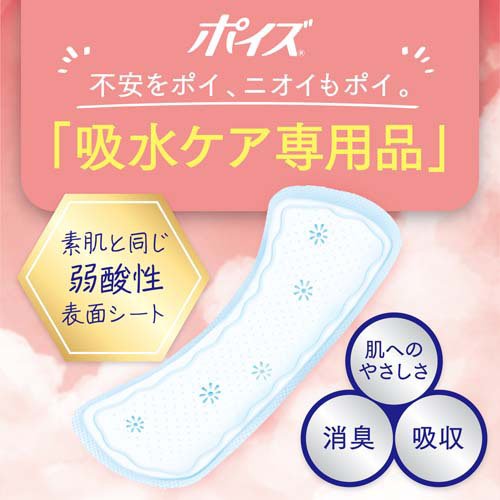 楽天24 ヘルスケア館のポイズ さらさら吸水 吸水ナプキン 20cc(26枚入×3セット)【ポイズ】｜アングル2