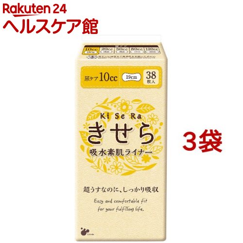 きせら 吸水素肌ライナー 10cc【リブドゥ】(38枚入*3コセット)【きせら】