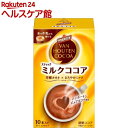バンホーテン ミルクココア(10本入)【バンホーテン】...