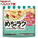 お店TOP＞フード＞製菓材料＞材料キット＞クレープミックス＞めちゃラク レンジでクレープミックス (70g*16袋セット)【めちゃラク レンジでクレープミックスの商品詳細】●レンジでチンしてクレープ作り！火を使わずめちゃラクに出来るクレープミックス！●手軽さ：準備する材料は家庭に常備されているものだけ！●片付けも簡単：袋の中でスプーン1つで簡単生地作り！●楽しさ：誰でもわかる簡単調理！●ニップンめちゃラクシリーズは、より美味しく楽しいお菓子作りを応援します！【召し上がり方】・準備する材料は牛乳とサラダ油だけ！・火を使わないので安全に、クレープ作りができる！・レンジで簡単にもちもちとした食感のクレープが楽しめる！【品名・名称】クレープミックス【めちゃラク レンジでクレープミックスの原材料】小麦粉(国内製造)、砂糖、脱脂大豆粉、乾燥全卵、植物油脂、食塩／カゼインナトリウム、乳化剤、着色料(ビタミンB2)、香料、(一部に小麦・卵・乳成分・大豆を含む)【栄養成分】1袋(70g)あたりエネルギー：259kcal、たんぱく質：7.9g、脂質：2.3g、炭水化物：51.7g、食塩相当量：0.5g【アレルギー物質】小麦・卵・乳成分・大豆【保存方法】直射日光、高温多湿を避けて常温で保存。【ブランド】ニップン(NIPPN)【発売元、製造元、輸入元又は販売元】株式会社 ニップン ※2021/1/1より日本製粉から変更※説明文は単品の内容です。リニューアルに伴い、パッケージ・内容等予告なく変更する場合がございます。予めご了承ください。・単品JAN：4902170096479株式会社 ニップン ※2021/1/1より日本製粉から変更102-0083 東京都千代田区麹町4-80120-184157広告文責：楽天グループ株式会社電話：050-5577-5042[粉類/ブランド：ニップン(NIPPN)/]