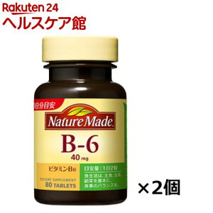 ネイチャーメイド ビタミンB6(80粒入（40日分）*2コセット)【ネイチャーメイド(Nature Made)】