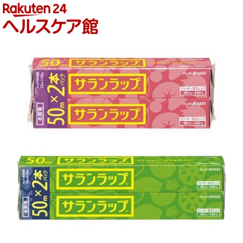 サランラップ 30cm*50m 2本パック+22cm*50m 2本パック(1セット)【サランラップ】