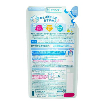 メリット 泡で出てくるシャンプー キッズ つめかえ用(240ml)【spts0】【slide_f2】【メリット】