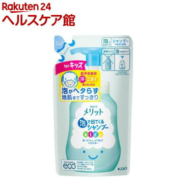 メリット 泡で出てくるシャンプー キッズ つめかえ用(240ml)【spts0】【slide_f2】【メリット】