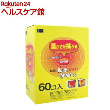 カイロ/オカモト 貼るカイロ 快温くん レギュラー(60コ入)【快温くん】