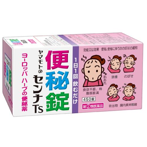 【第(2)類医薬品】ヤマモトのセンナTS便秘錠(450錠)【山本漢方】