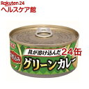 いなば 深煮込みグリーンカレー(165g*24缶セット)