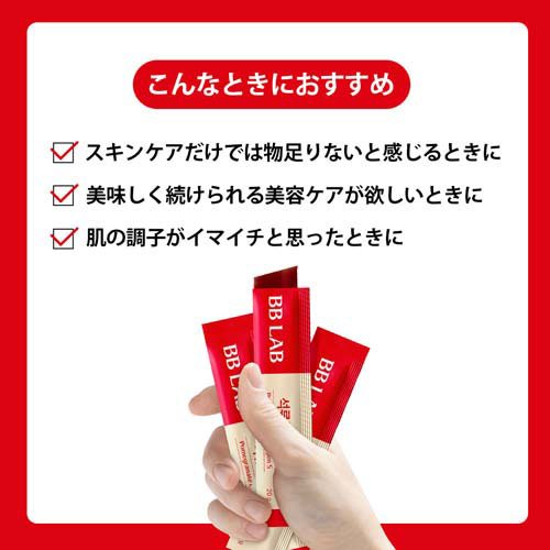 BB LAB ザクロコラーゲンS(3包入×3セット(1包20g))