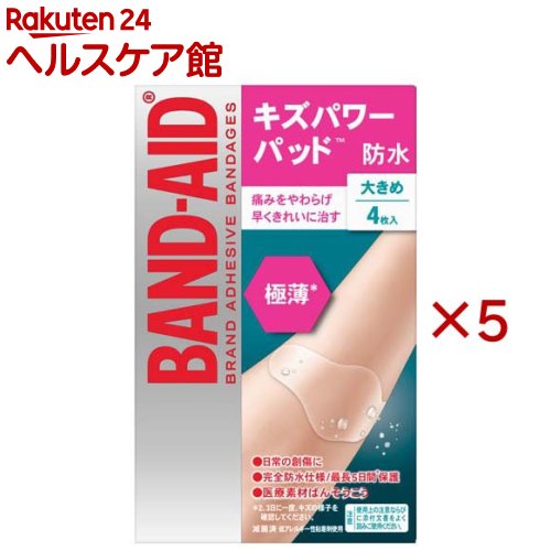 お店TOP＞衛生医療＞絆創膏＞絆創膏 素材別＞ハイドロコロイド素材絆創膏＞バンドエイド キズパワーパッド極薄 大きめサイズ (4枚入×5セット)商品区分：管理医療機器(225ADBZI00048000)【バンドエイド キズパワーパッド極薄 大きめサイズの商品詳細】●進化した※1テクノロジーで開発された●キズパワーパッド(TM)は、自然治癒力を高め、痛みをやわらげながら、キズを早くきれいに治します。●極薄※2素材でしっかり密着。●曲げ伸ばしやすく、快適な貼り心地。●日常の軽い切り傷やすり傷にも。●完全防水仕様。●滅菌済。●最長5日間※3保護。※1 BAND-AIDドライヒーリングと比較して※2 BAND-AIDキズパワーパッドRegular(ふつうサイズ)の厚さ0.6mmに対して当製品は、66％薄い0.2mmの極薄タイプです。※3 2、3日に一度、キズの様子を確認してください。【販売名】BAND-AID キズパワーパッド【効能 効果】切り傷、すり傷、かき傷、あかぎれ、さかむけ、靴ずれ等の創傷及び軽度の熱傷(やけど)の「治癒の促進」、「痛みの軽減」、「湿潤環境の維持」、「保護」【使用方法】1)きず口を洗う 2)キズより一回り大きい絆創膏を選ぶ 3)ケガをしたらすぐにキズパワーパッドを貼り、キズ口を乾燥から守る 4)キズ口がふさがるまで、キズの様子を観察する【保存方法】(1)直射日光を避け、涼しい所に保管してください。(2)小児の手の届かない所に保管してください。(3)本品の有効期限は3年です。外箱底面に記載した使用期限を過ぎた製品は使用しないてください。【注意事項】・感染がみられる傷、かさぶたができている傷には使用しないこと。・貼付前に、傷を水道水などでよく洗浄すること。・傷より大きいサイズの製品を選ぶこと。・一度開封したもの・使用したものを再使用しないこと。・糖尿病や血行障害の治療を受けている人は、使用につき医師に相談すること。・小児に使用させる場合は、保護者の監督のもとに使用させること。・2歳以下の乳幼児には使用しないこと。・授乳傷には使用しないこと。・直射日光を避け、涼しい所に保管すること。・小児の手の届かない所に保管すること。・使用期限を過ぎた製品は使用しないこと。・使用に際しては、添付文書をよく読むこと。【原産国】ハンガリー【ブランド】バンドエイド(BAND-AID)【発売元、製造元、輸入元又は販売元】JNTLコンシューマーヘルス株式会社※説明文は単品の内容です。商品に関するお電話でのお問合せは、下記までお願いいたします。健康関連用品：0120-101110 受付時間9：00-17：00(土・日・祝日を除く)(リステリン(R)、バンドエイド(R)、ニュートロジーナ(R)、アビーノ(R)、ジョンソン(R)ベビー、ジョンソン(R)ボディケアなど)リニューアルに伴い、パッケージ・内容等予告なく変更する場合がございます。予めご了承ください。・単品JAN：4901730250108JNTLコンシューマーヘルス株式会社150-0012 東京都渋谷区広尾1-1-390120-101110広告文責：楽天グループ株式会社電話：050-5577-5042[絆創膏/ブランド：バンドエイド(BAND-AID)/]