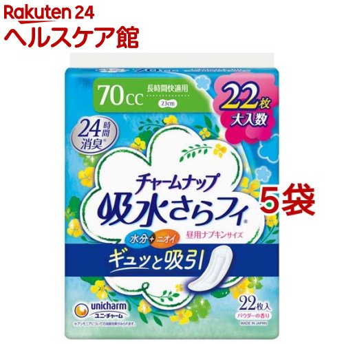 チャームナップ 吸水さらフィ 長時間快適用 羽なし 70cc 23cm(22枚入*5袋セット)【チャームナップ】