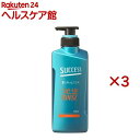 サクセス 髪ふわっとリンス 本体(400ml*3本セット)【サクセス】