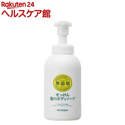 ミヨシ石鹸 無添加せっけん 泡のボディソープ(500ml)【ミヨシ無添加シリーズ】