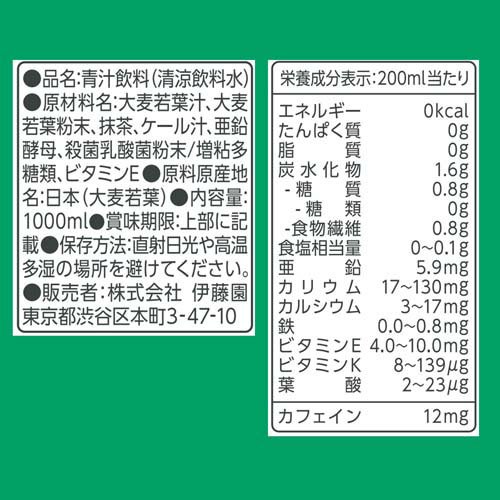 伊藤園 ごくごく飲める 毎日1杯の青汁 すっきり無糖 キャップ付き 紙パック(1L*6本...