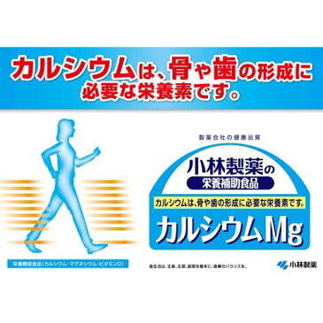 小林製薬 カルシウムMg(240粒入(約60日分)*2コセット)【小林製薬の栄養補助食品】