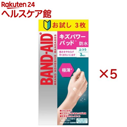バンドエイド キズパワーパッド極薄 ふつうサイズ(3枚入×5セット)