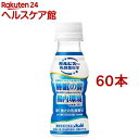 届く強さの乳酸菌W(ダブル) ガセリ菌 CP2305株(100ml*60本セット)【カルピス由来の乳酸菌科学】[機能性 睡眠 腸内環境]