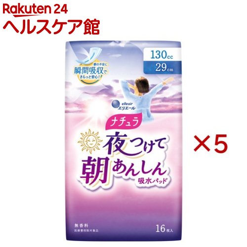 樂天商城 - ナチュラ 夜つけて朝あんしん 吸水パッド 29cm 130cc(16枚入×5セット)【ナチュラ】