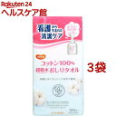 ハビナース コットン100% 超吸水おしりタオル(100枚入*3袋セット)【ハビナース】