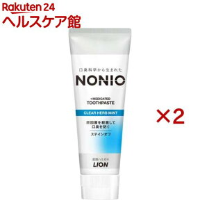 ノニオ ハミガキ クリアハーブミント(130g*2コセット)【ノニオ(NONIO)】