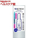 トゥービー フレッシュ ホワイトニング デンタルビューティーエッセンス プレミアム(7ml)【トゥービー ホワイト】