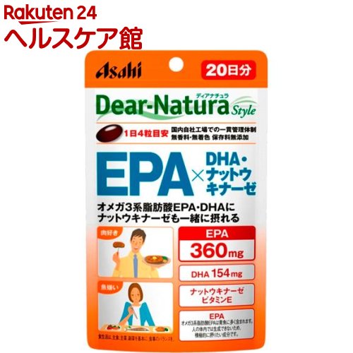 ディアナチュラスタイル EPA*DHA・ナットウキナーゼ 2