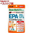ディアナチュラスタイル EPA*DHA・ナットウキナーゼ 20日分(80粒)【more20】【Dear-Natura(ディアナチュラ)】