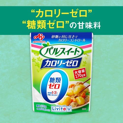 リビタ パルスイート カロリーゼロ 顆粒タイプ(170g*2袋セット)【リビタ】[糖質ケア 砂糖 甘味料] kenkocom-12006128 楽天24 ヘルスケア館 サンプル画像2